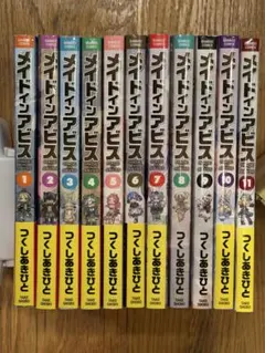 メイドインアビス 1-12巻セット つくしあきひと　初版あり — image 1