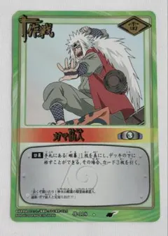 NARUTO ナルトカードゲーム 自来也 箔押し — image 1