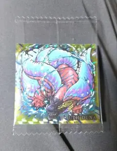 モンスターハンター　シールウエハース　SRウズトゥナ　22 — image 1