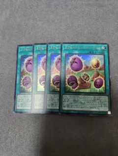 遊戯王 カプセル・モンスター・チェス 4枚　Vジャンプ2026年8月号　付録 — image 1