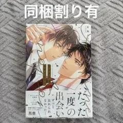 ワンタイムエモーション — image 1