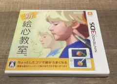【動作確認済み】新絵心教室 Nintendo 3DS ソフト※説明書付き — image 1
