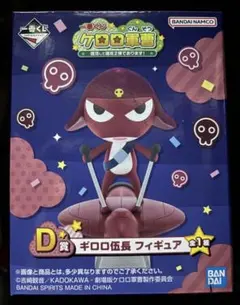 ケロロ軍曹　一番くじ　D賞　ギロロ伍長　フィギュア — image 1
