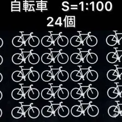 建築模型 自転車 24台 S=1:100 添景 — image 1