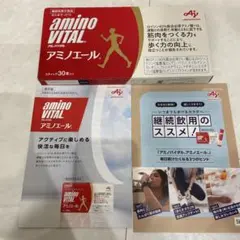 味の素 アミノバイタル アミノエール 30本入 — image 1
