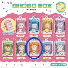 ちいかわ チョコボックス ボックスフィギュアコレクション ⑦シーサー — image 1