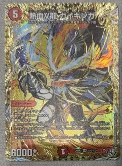デュエマデュエルマスターズ 熱血V龍ガイギンガ シークレット② — image 1