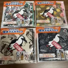 CHUMSカラビナ付き吸水マルチクロス 4枚セット — image 1