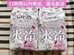 GATSBY ブルーミングソルベ 2個セット — image 1