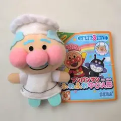 ジャムおじさん 指人形 — image 1