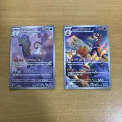 アマルルガ ヒスイのマグカルゴ 2枚セット — image 1