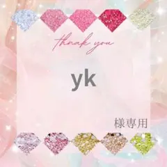 yk様 — image 1