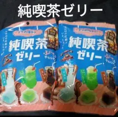 戸田屋 純喫茶ゼリー 125g×2袋セット 個包装タイプ — image 1