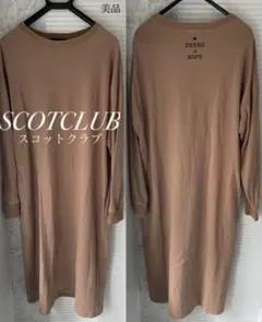 【良品】SCOTCLUB スコットクラブバックロゴ刺繍スウェットロングワンピース — image 1