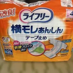 ライフリー 横モレあんしん テープ止め Mサイズ 20枚入 — image 1