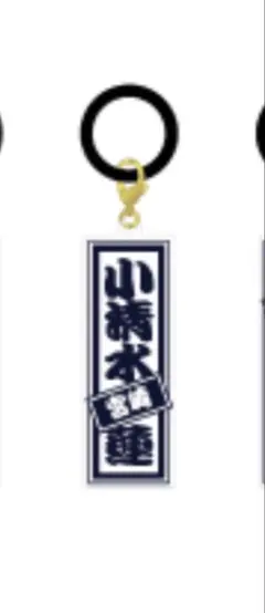 日プ新世界 小清水蓮 めじるしアクセサリー — image 1