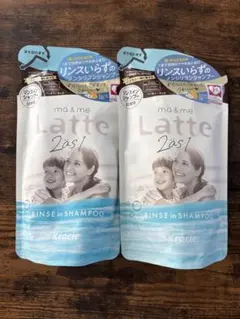 Kracie ma & me Latte リンスインシャンプー 詰替 2個セット — image 1