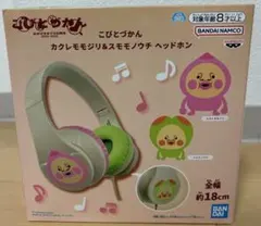 こびとづかん カクレモモジリ＆スモモノウチ ヘッドホン — image 1