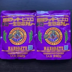 函館ラッキーピエロ　一生懸命カレー辛口　2袋　北海道 — image 1