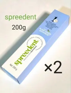 アムウェイ スプリーデント 薬用 歯磨き粉 200g×2 未開封 — image 1