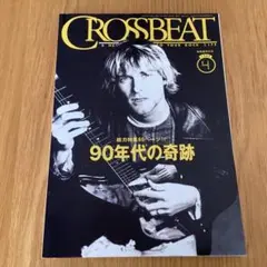 CROSSBEAT 保存版特大号1999 — image 1