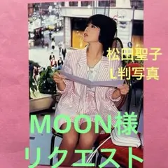 MOON まとめ買い割引中！様 リクエスト 3点 まとめ商品 — image 1
