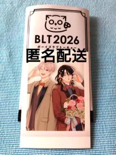 BLT2026 しっけ ピンクハートジャム — image 1