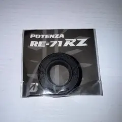 Bridgestone POTENZA RE-71RS 消しゴム — image 1