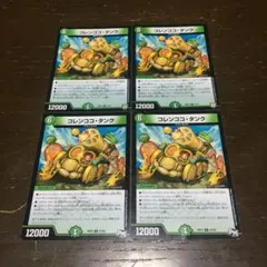 コレンココタンク　t — image 1