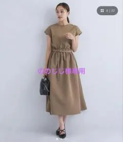 グリーンレーベルリラクシング　カットソー × タフタ ベルト ワンピース — image 1