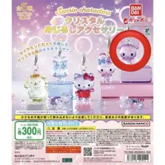 サンリオキャラクターズ クリスタルめじるしアクセサリー　クロミ — image 1