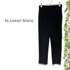 【le.coeur blanc ルクールブラン】スラックス　ストレッチパンツ　黒 — image 1