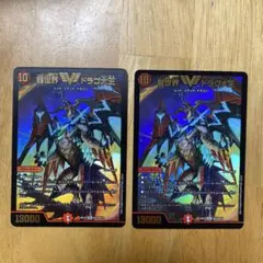 デュエルマスターズ 龍世界 ドラゴ大王 2枚セット — image 1