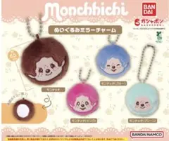 モンチッチ ぬいぐるみミラーチャーム ブルー — image 1