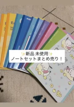 ❣️まとめ買いでお得❣️ポチャッコ Campusノート英語ノートまとめ売り！即購入⭕️ — image 1