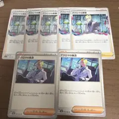 ポケモンカード アクロマの実験 アクロマの執念 セット — image 1