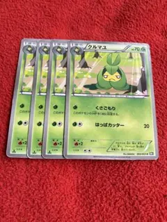 ポケカ　クルマユ4枚セット　585 — image 1