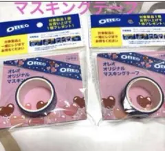 【 非売品 新品 未使用 未開封 】OREO マスキングテープ セット ハート — image 1