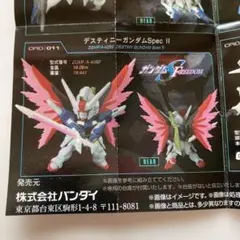 機動戦士ガンダム カプセルインデックス03 — image 1