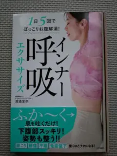 インナー呼吸エクササイズ — image 1