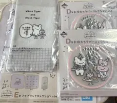 ホワイトタイガーとブラックタイガー　一番くじ — image 1