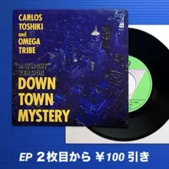 カルロストシキ&オメガトライブ／Down Town Mystery／11357 — image 1