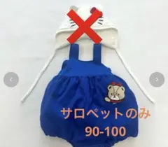 バースデイ　ハローキティ サンリオ　サロペット 90-100cm なりきり — image 1