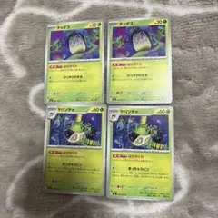 チャデス　ヤバソチャ　ポケモンカード　まとめ売り — image 1
