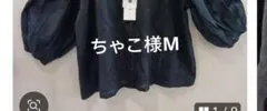 ちゃこ様M — image 1