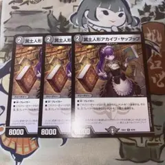 デュエルマスターズ　アカイブヤップップ　3枚セット — image 1