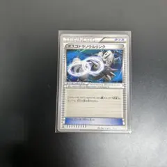 ボスゴドラソウルリンク 065/070 xy5 — image 1