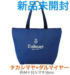 新品未開封♪タカシマヤ×ダルマイヤー　保冷エコバッグ　トートバッグ — image 1
