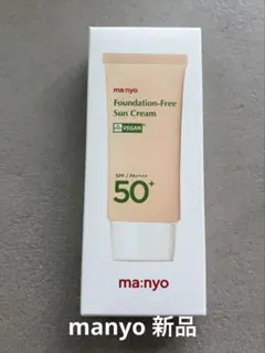 魔女工場　manyo ファンデフリーサンクリーム　化粧下地　　UVケア新品 — image 1