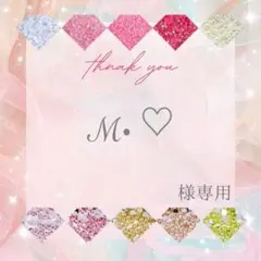 ℳ. ♡様 — image 1